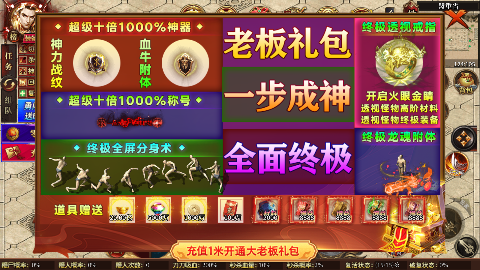 御龙城堡全屏分身爆充手游下载 v1.0.2 免费版