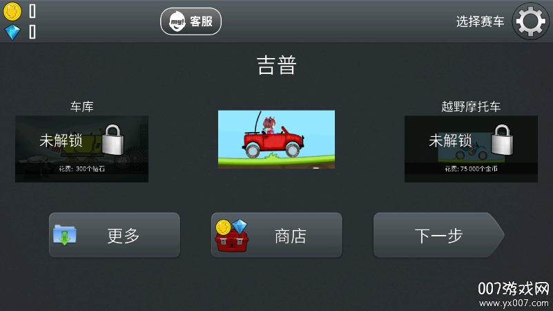 哈基赛车手游免费版下载 v1.42.1 最新版