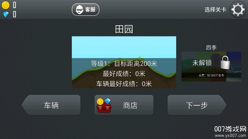哈基赛车手游免费版下载 v1.42.1 最新版