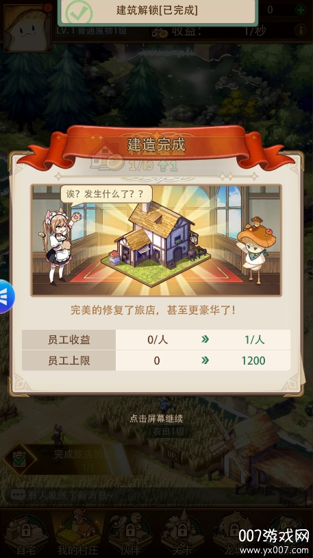 异世界慢生活中文版下载 v1.0.67 手机版