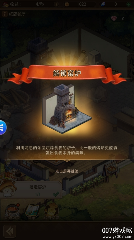 异世界慢生活中文版下载 v1.0.67 手机版