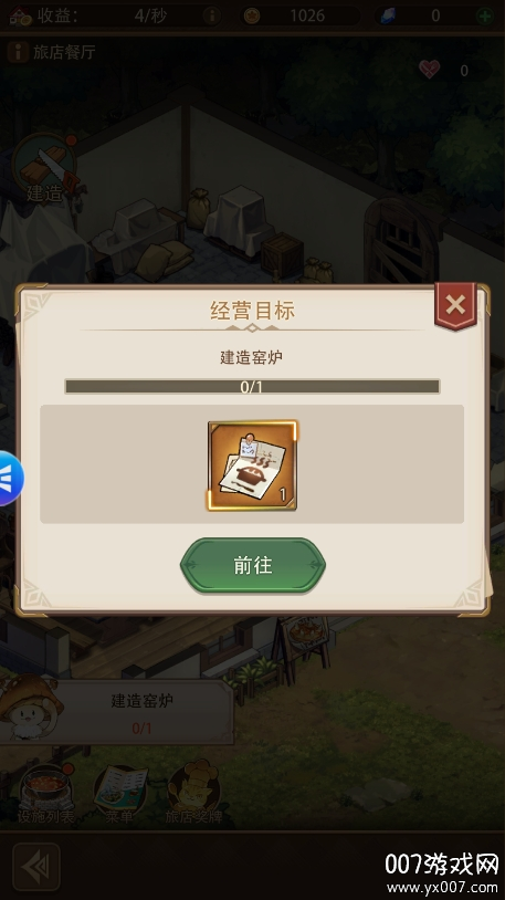 异世界慢生活中文版下载 v1.0.67 手机版