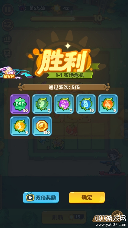 保卫向日葵游戏最新版本下载 v1.18 官方版