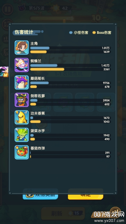 保卫向日葵游戏最新版本下载 v1.18 官方版