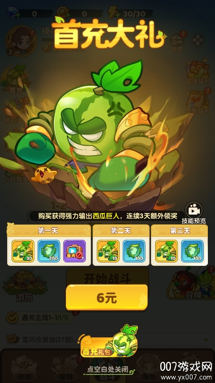 保卫向日葵游戏最新版本下载 v1.18 官方版