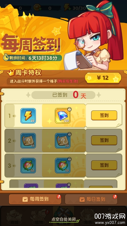 保卫向日葵游戏最新版本下载 v1.18 官方版