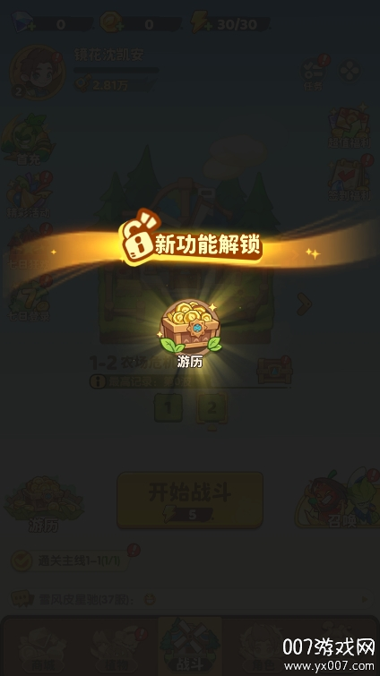 保卫向日葵游戏最新版本下载 v1.18 官方版