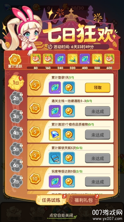 保卫向日葵游戏最新版本下载 v1.18 官方版