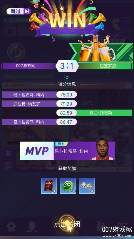 全职荣耀游戏最新版本下载 v7.5 手机版