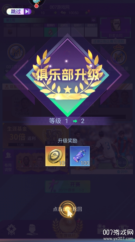 全职荣耀游戏最新版本下载 v7.5 手机版