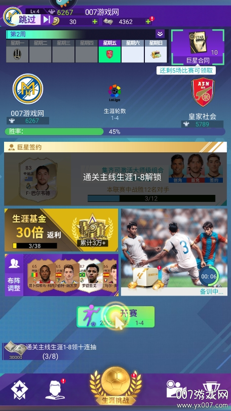 全职荣耀游戏最新版本下载 v7.5 手机版