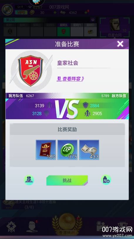 全职荣耀游戏最新版本下载 v7.5 手机版