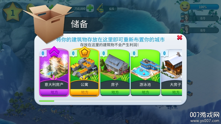 我的城市建筑手游免费版下载 v2.4 最新版