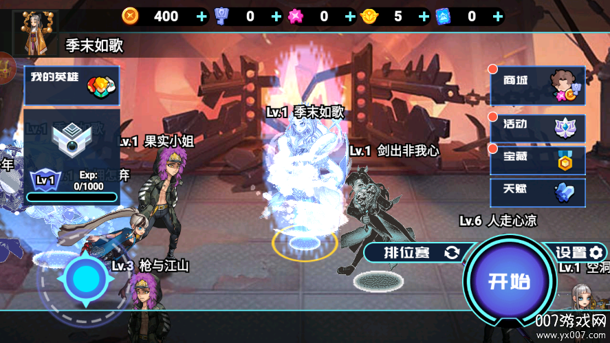 峡谷10v10手游下载 v1.1 安卓版