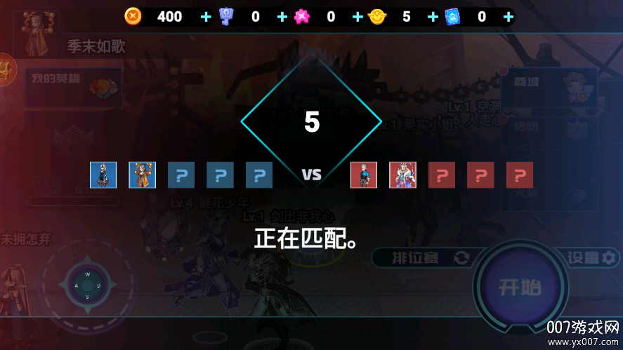 峡谷10v10手游下载 v1.1 安卓版