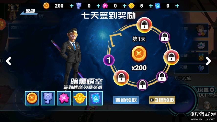 峡谷10v10手游下载 v1.1 安卓版