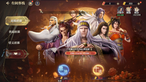 秦时明月沧海0.1折免费版手游下载 v1.1.5 最新版