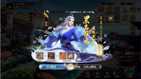 秦时明月沧海0.1折免费版手游下载 v1.1.5 最新版