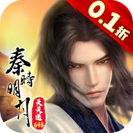 秦时明月沧海0.1折免费版手游下载 v1.1.5 最新版