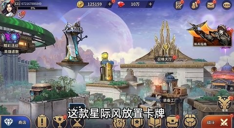 失落星环手游下载 v4.3.1 最新版
