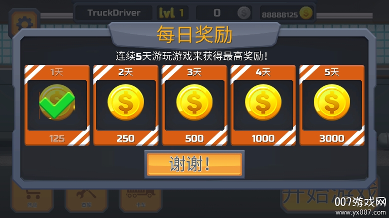 卡车竞赛游戏无限金币版下载 v1.9.11