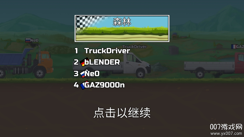 卡车竞赛游戏无限金币版下载 v1.9.11