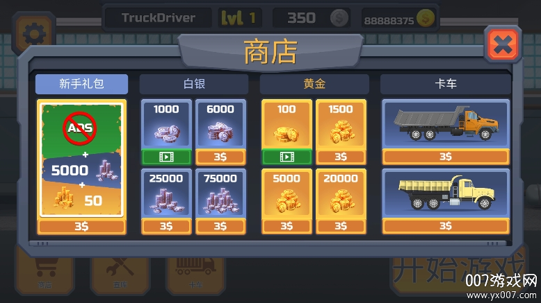 卡车竞赛游戏无限金币版下载 v1.9.11