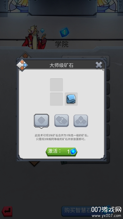 铁匠日记2游戏官方版下载 v1.1.0 手机版