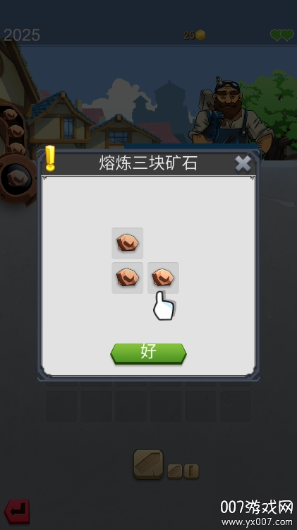 铁匠日记2游戏官方版下载 v1.1.0 手机版