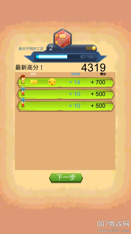 铁匠日记2游戏官方版下载 v1.1.0 手机版