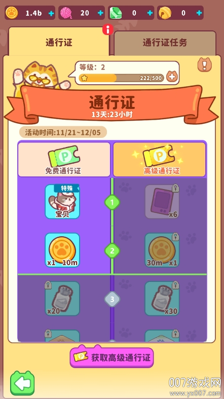 猫咪渔场游戏货币不减反增版下载 v0.0.1 免费版