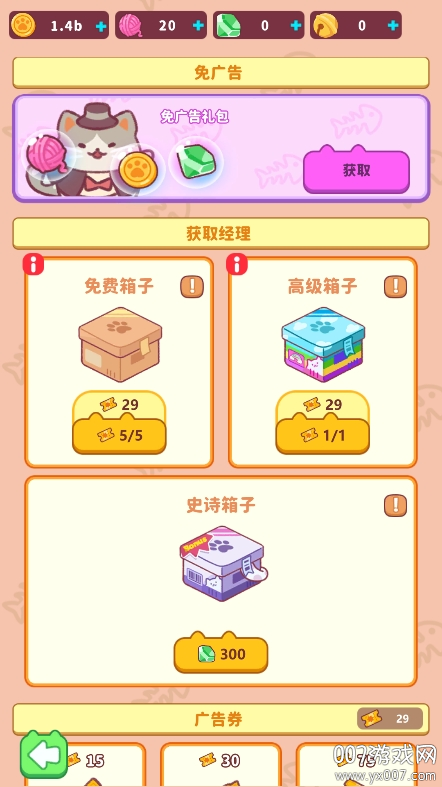 猫咪渔场游戏货币不减反增版下载 v0.0.1 免费版