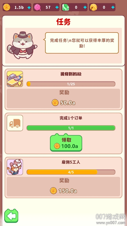 猫咪渔场游戏货币不减反增版下载 v0.0.1 免费版