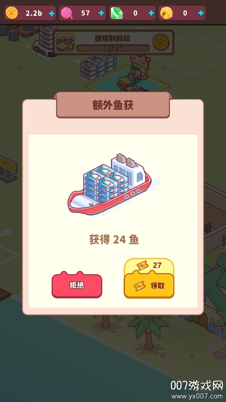 猫咪渔场游戏货币不减反增版下载 v0.0.1 免费版