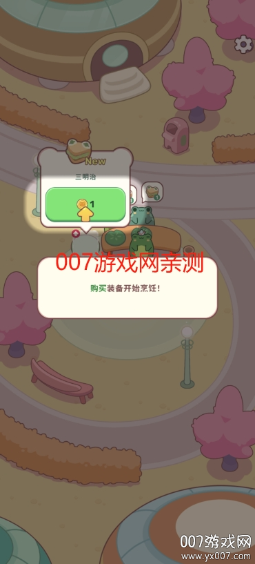 青蛙的厨房手游下载无广告版 v1.0.1 免费版