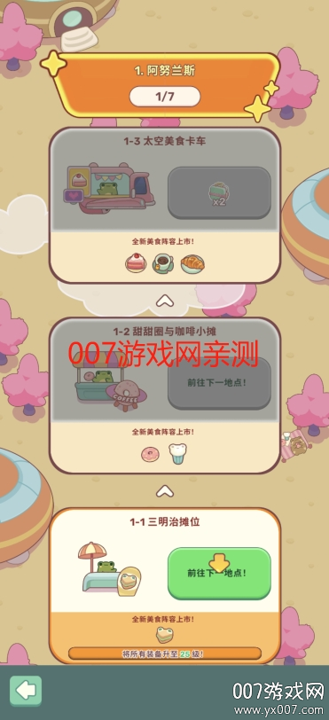 青蛙的厨房手游下载无广告版 v1.0.1 免费版