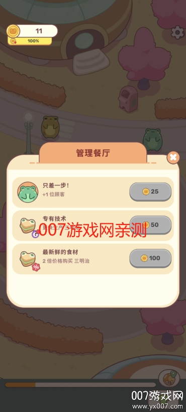 青蛙的厨房手游下载无广告版 v1.0.1 免费版