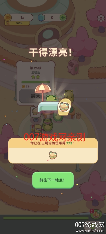 青蛙的厨房手游下载无广告版 v1.0.1 免费版