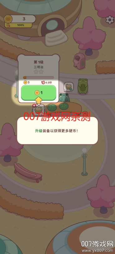 青蛙的厨房手游下载无广告版 v1.0.1 免费版