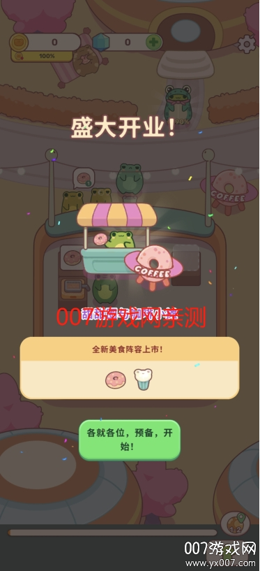 青蛙的厨房手游下载无广告版 v1.0.1 免费版