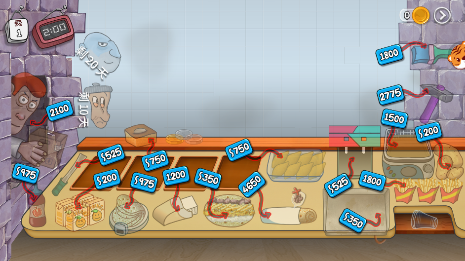 元气美食街手游下载 v1.0.0 安卓版