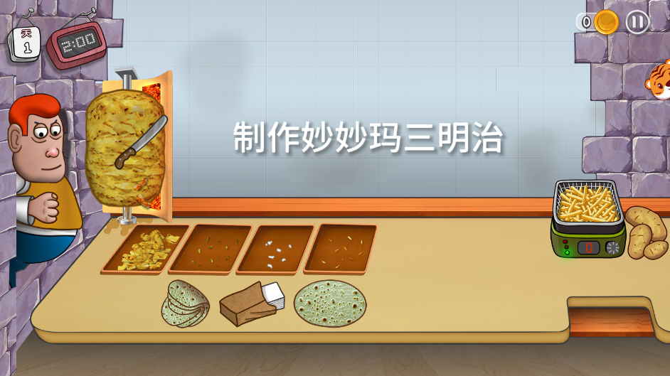 元气美食街手游下载 v1.0.0 安卓版