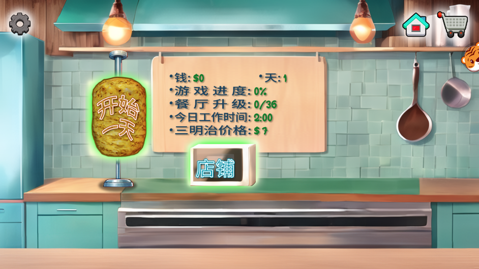 元气美食街手游下载 v1.0.0 安卓版