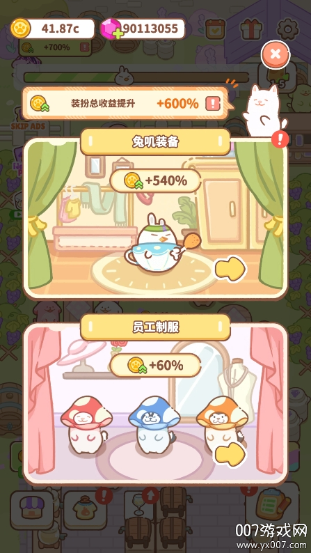 兔叽餐厅手游免费版下载 v1.0.0 最新版