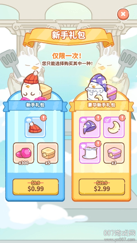 兔叽餐厅手游免费版下载 v1.0.0 最新版