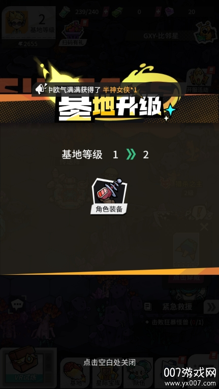 边缘星球游戏安卓版下载 v1.0.0 手机版