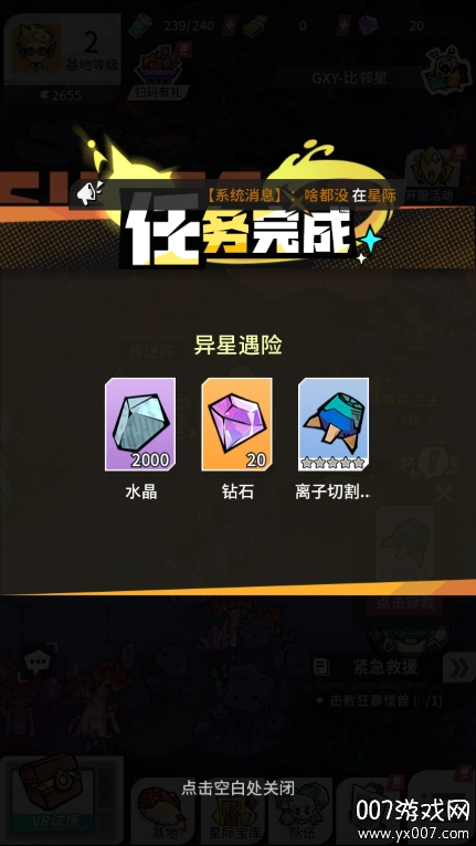 边缘星球游戏安卓版下载 v1.0.0 手机版