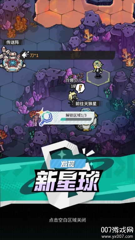 边缘星球游戏安卓版下载 v1.0.0 手机版