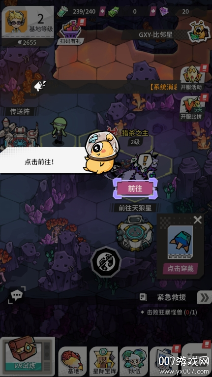 边缘星球游戏安卓版下载 v1.0.0 手机版