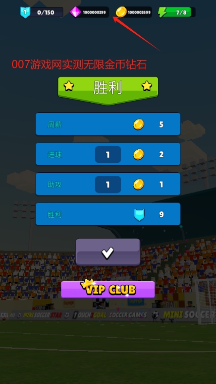 迷你足球明星内置菜单修改版下载 v1.46 安卓版